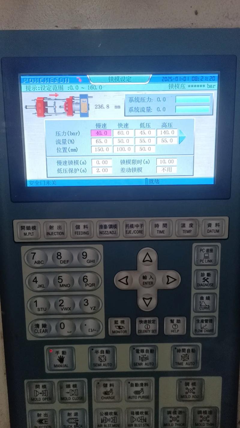 注塑机HMI配方管理画面设计
