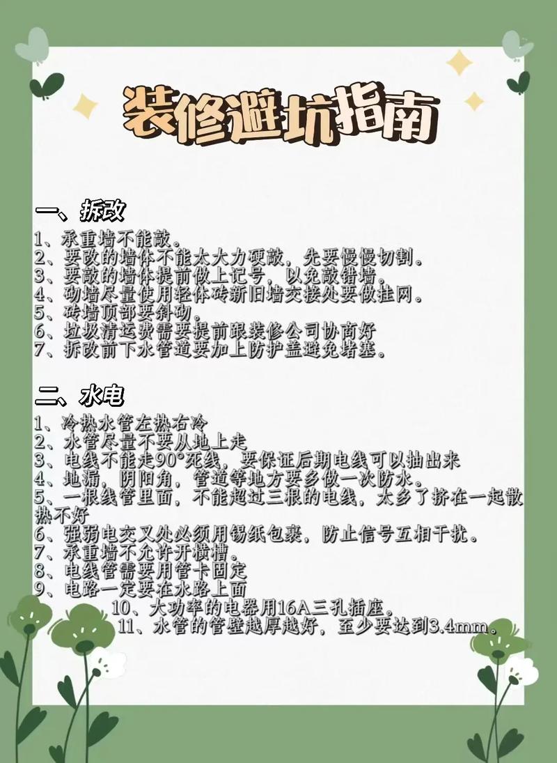 别踩坑!这几点操作细节能救命