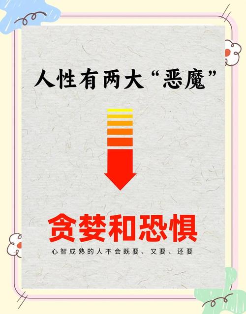 推行落地的魔鬼在人性里