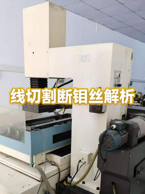 电火花线切割钼丝张力调整细节图
