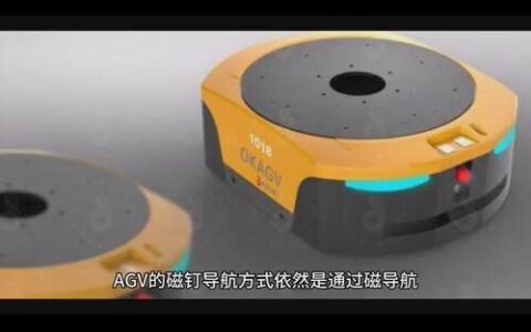 AGV小车（自动导引车）的“智能”幻觉：我们真的需要这么复杂吗？