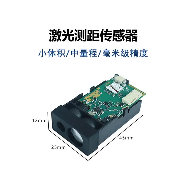 智能生产线机器人抓手激光测距防错模块
