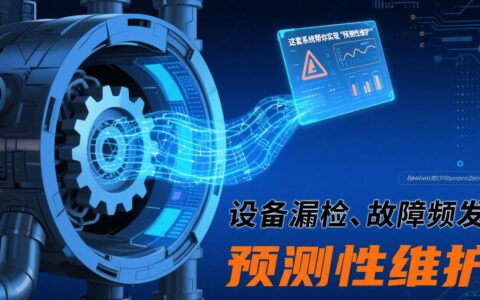 预测性质量控制：别再被废品率吓醒了