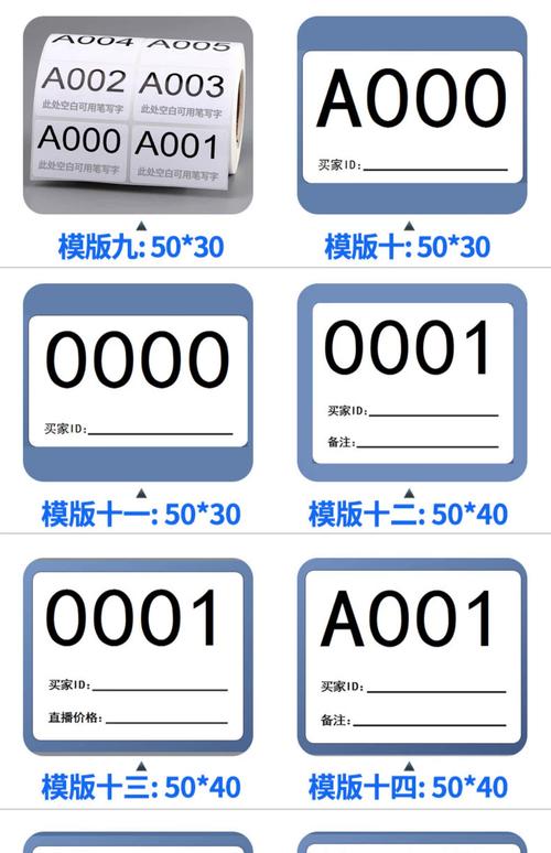 数据上去，别光看标签编号
