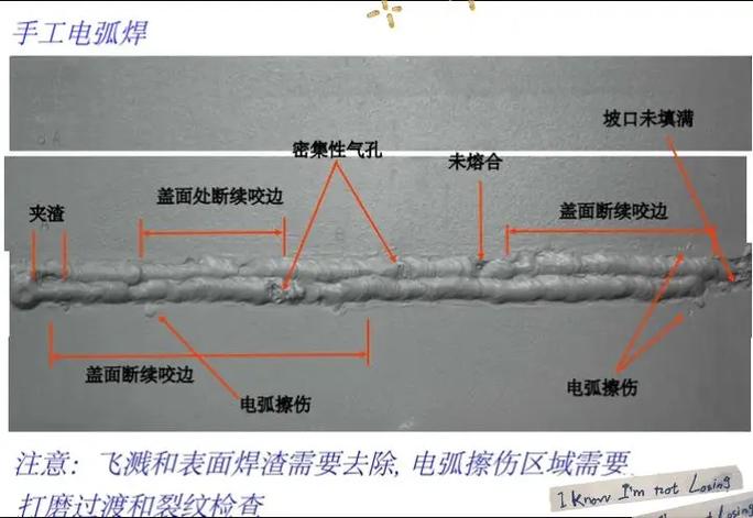 焊接未熔合缺陷金相分析图