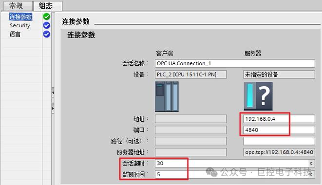 OPC UA服务器安全策略配置界面