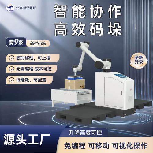 传统工业机器人与协作机器人性能对比
