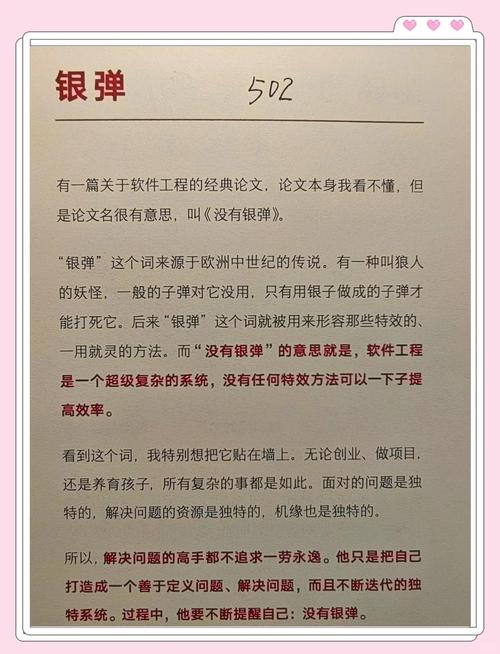 没有银弹，只有不断迭代的弯路