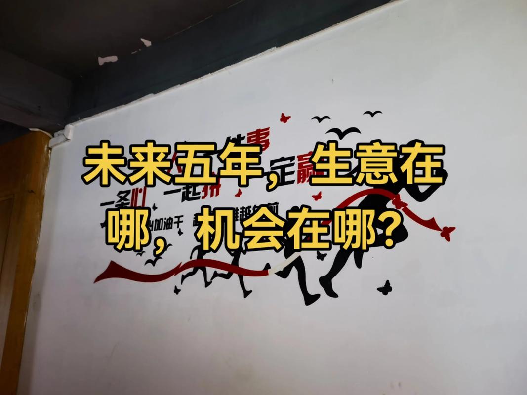 未来的机会在哪里