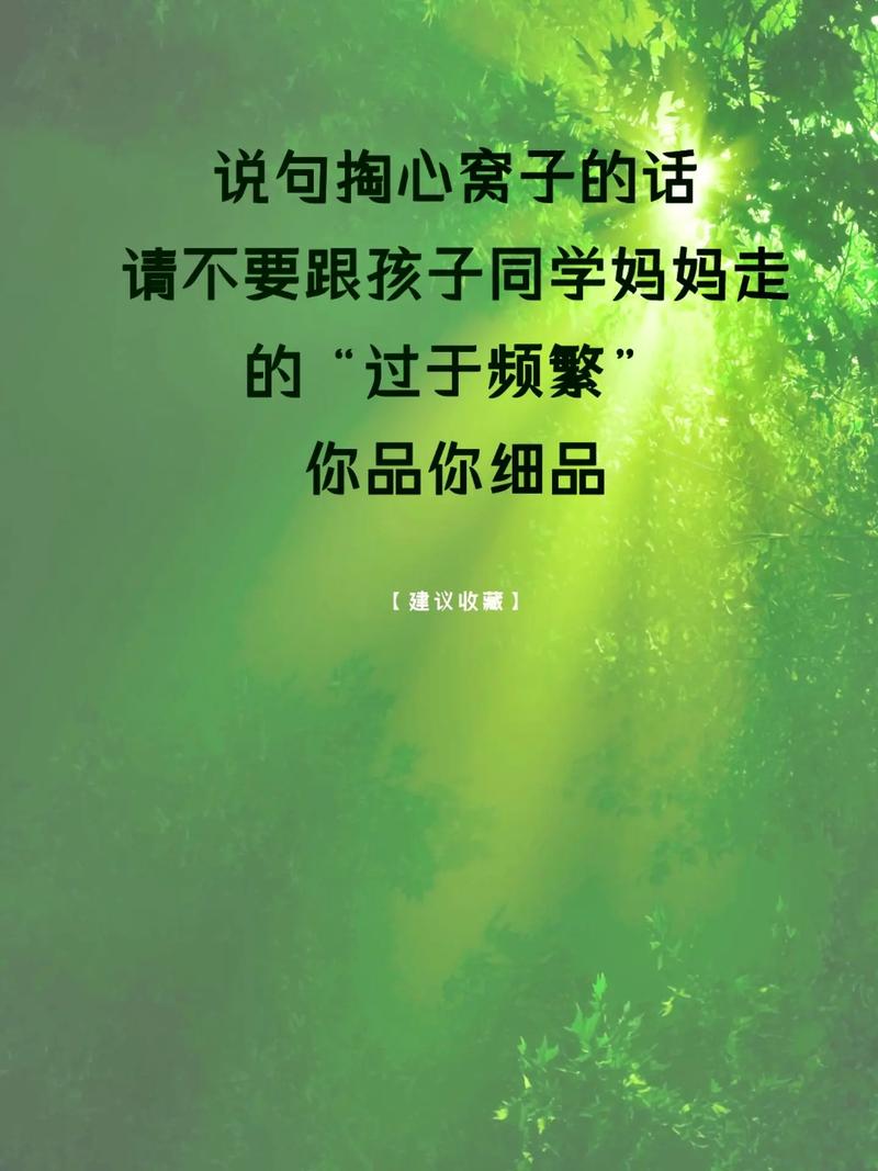 说几句掏心窝子的话