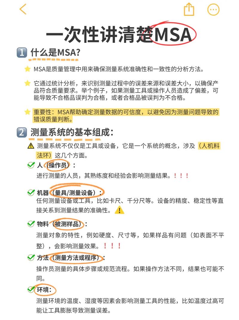 问:我们的量具每年外校,还需要做MSA吗?